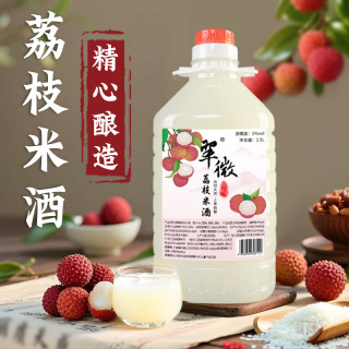 翠微三甲 江西客家米酒5斤大桶装荔枝酒鲜果精酿醪糟酒酿甜酒