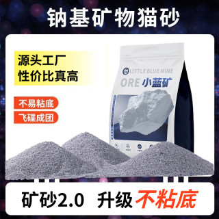 它帮 小蓝矿猫砂升级款钠基矿砂无粉尘无甲醛防粘底矿物猫砂