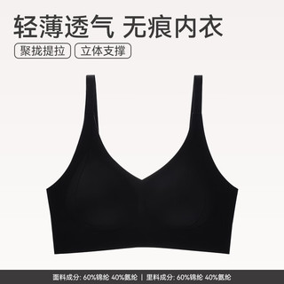 芬腾 0662 无钢圈聚拢显小文胸 黑色 L