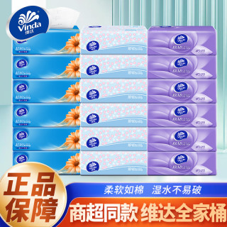 维达 超韧棉韧抽纸家用卫生纸餐巾纸擦手帕纸巾实惠装S