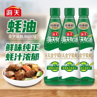 移动专享、移动端：海天 金字装蚝油680g/瓶装鲜味蚝汁提味调味烹饪调料海鲜烧烤蘸料
