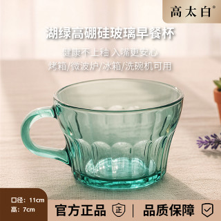 大容量400ml牛奶咖啡杯湖绿色高硼硅玻璃可冷冻微波烤箱