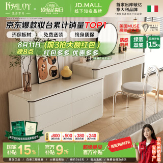凯萨罗列 KSALOY斗柜一体梳妆台2026新款轻奢卧室小户型实木床尾柜现代简约化妆桌 A款