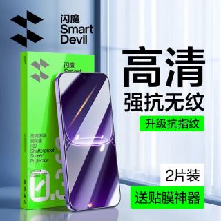 闪魔 真我Neo8/GT Neo5 SE钢化膜 gtneo6se手机膜高清5磨砂防摔抗指纹玻璃保护贴膜