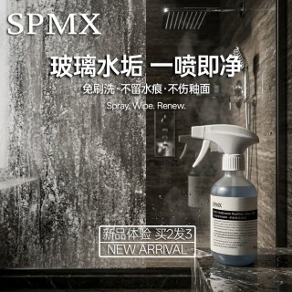 SPMX浴室清洁剂玻璃除水垢瓷砖去霉斑去黄去黑增白强力泡沫神器