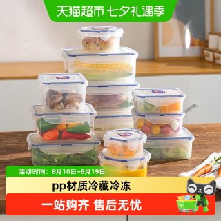 LOCK&LOCK 塑料保鲜盒食品级冰箱收纳盒食品密封盒水果便当盒