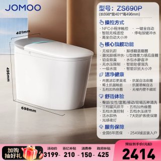 九牧 卫浴智能马桶自动翻盖魔力泡电动坐便器S780
