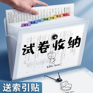 珺北 a4文件袋多层文件夹收纳袋 5格/约装130张
