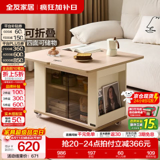 全友 家居现代简约风可折叠茶几小户型家用沙发边柜收纳储物矮柜小桌子 原木色
