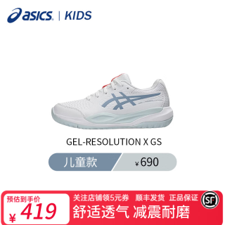 亚瑟士 网球鞋儿童青少年鞋防滑耐磨舒适透气乒乓运动鞋缓震GEL-R9 GS款