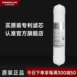 汉斯顿 HSD-420EY 五级滤芯 GPAN 超滤膜