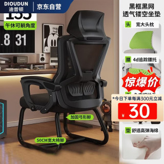 迪普顿（DIOUDUN）椅子办公椅电竞电脑椅折叠沙发躺椅午睡椅一体沙发椅带靠背凳子