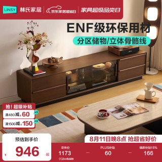 林氏家居 中古风电视柜落地收纳客厅2026新款茶几用骨骼线YZ4M (1)2m电视柜