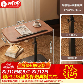 树浩 边桌 翻转升降款 胡桃色-黑架-稳定不晃