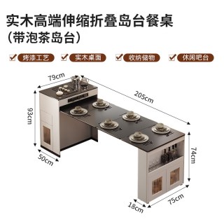 何佳功 全实木餐边柜岛台餐桌一体可伸缩折叠家用小户型多功能岩板饭桌椅 全实木伸缩岛台餐桌