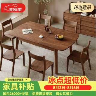冠私 折叠餐桌椅黑胡桃木简约风伸缩实木拉伸餐台原木组合多功能小户型 FAS级黑胡桃长方形伸缩餐桌