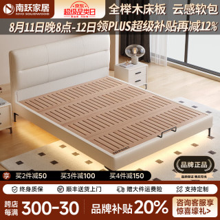 南跃 榉木薄床头排骨架床落地悬空皮艺齐边实木主次卧床2米1.8可定制 云感软包落地