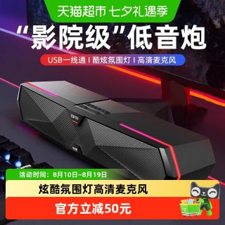 漫步者 蓝牙V5.4 电脑音响音箱  黑