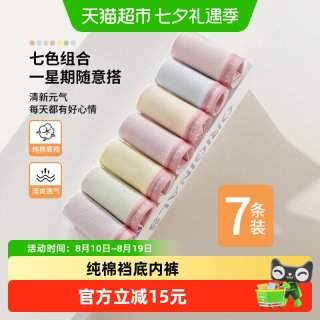 Vvhedy 元气撞色织带腰头女生少女内裤透气纯棉裆底中腰款三角裤头