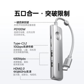绿联 U601-95189 Type-C转HDMI2.0 4K60Hz 银白色 接口转换器