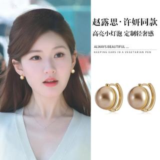半日逅屿 赵露思同款香槟色珍珠耳环女法式复古2026新款爆款高级感气质耳饰 香槟金珍珠耳环【明星同款】