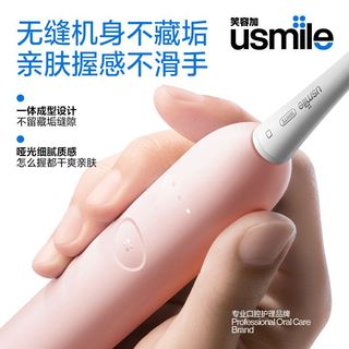 usmile笑容加 P10青春版 智能声波电动牙刷