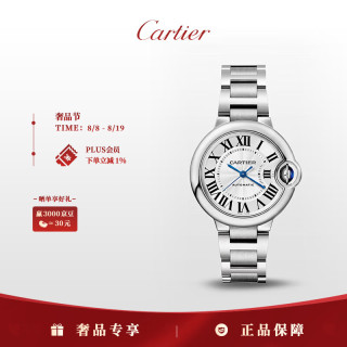 Cartier BALLON BLEU DE CARTIER腕表系列 33毫米自动上链腕表 WSBB0044