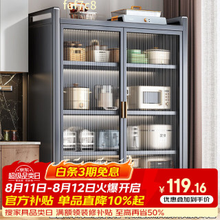 福凯祥 厨房置物架餐边碗柜多层落地防尘带门储物柜子家用厨房多功能收纳