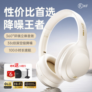 iKF T1 Max 耳罩式头戴式动圈主动降噪蓝牙耳机 云岩白