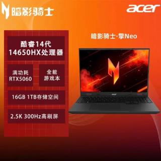 宏碁 暗影骑士 擎Neo 16英寸游戏本（i7-14650HX、RTX5060、2.5K 300Hz、16G、1T SSD）