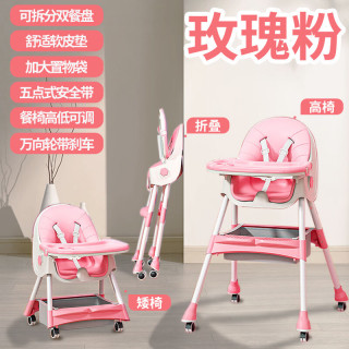 艾格辰 多功能儿童餐椅折叠婴童成长椅高脚椅摇摇椅吃饭餐桌椅子 H602 玫瑰粉