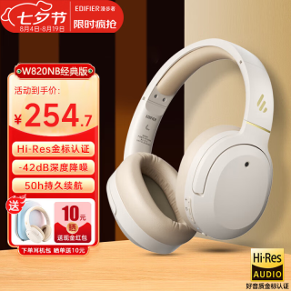 漫步者 W820NB 耳罩式头戴式主动降噪蓝牙耳机 云岩白