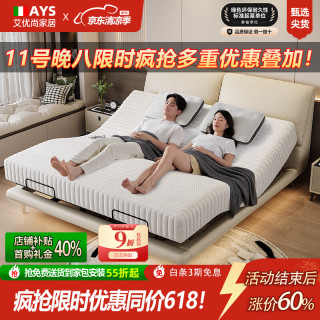 艾优尚 悬浮床电动智能床多功能家用零重力双人床 真皮床+电动床架(OKIN双电机) 1.5*2