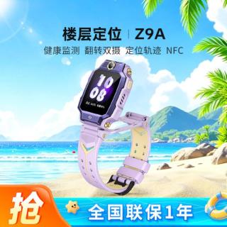 小天才 Z9A 视频通话智能楼层定位儿童电话手表
