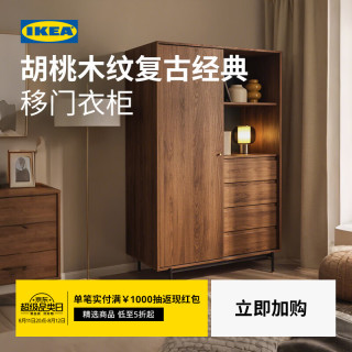 宜家（IKEA）RADMANSO拉曼斯衣柜储物柜衣帽间家用卧室柜 褐色/胡桃木纹衣柜