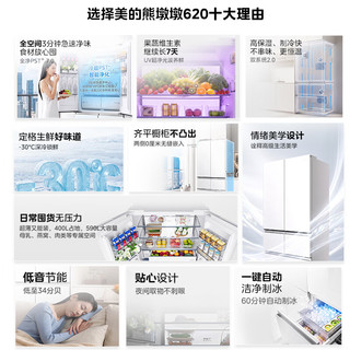 美的 MR-620WUFJDIZE 双系统除菌净味 590L 法式五门冰箱