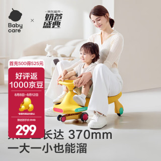 babycare 纽奇路扭扭车 万向轮防侧翻 洛克黄 儿童滑行车