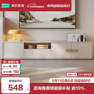 林氏家居 现代简约落地电视柜岩板茶几小户型客厅新款方满系列RG2M
