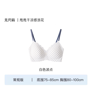 移动端：Ubras 小凉风无尺码薄荷凉感v领吊带夏薄文胸罩内衣