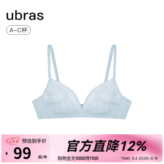 Ubras 24年流雾蕾丝性感内衣透气法式轻奢大胸显小聚拢兔耳杯文胸 小胸空气杯-涟漪蓝色 S(70A/B/C)