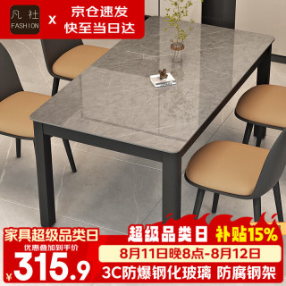 凡社 餐桌 仿岩板纹钢化玻璃简约小户型4人6人家用餐厅长方形饭桌