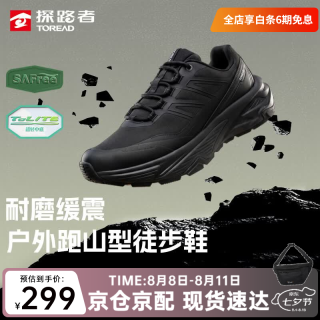 探路者 TFAABO91735 超轻透气防滑 黑色 43码 徒步鞋