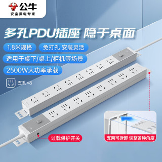 公牛 PDU桌面过载超功率保护桌下电竞机柜插座/插线板/插排/排插/接线板 8位总控全长1.8米 GNE-P108E