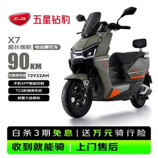 五星钻豹 石墨烯电池 电动摩托车