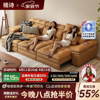 楠诗家居 奶油风零靠墙真皮沙发电动沙发客厅2026巨无霸可伸缩功能沙发床 2.1m双人全电动位（遥控