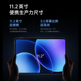 小米 平板8 Pro 11.2英寸 平板电脑（3200*2136、骁龙8 至尊版、8GB、256GB、Wi-Fi、黑色）