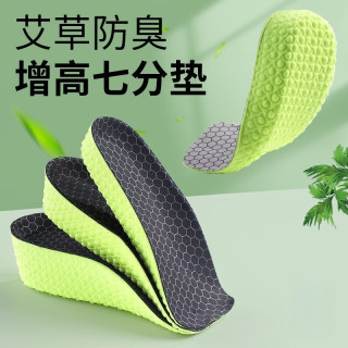 汗燃 艾草防臭七分增高鞋垫男女同款减震垫运动半垫吸汗透气隐形内高垫 灰色2.5cm（1双体验装） 均码