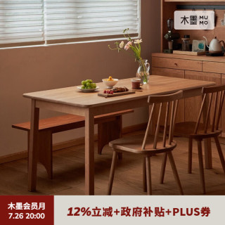 木墨 山水餐桌 实木小户型书房书桌餐厅六人位饭桌家用黑胡桃长桌子 红橡木（不再有） 1.6