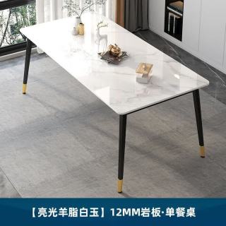 金格羽 轻奢岩板餐桌小户型家用客厅餐厅饭桌子 1.2m