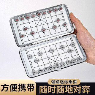 快勤 家用折叠式便携磁性象棋套装